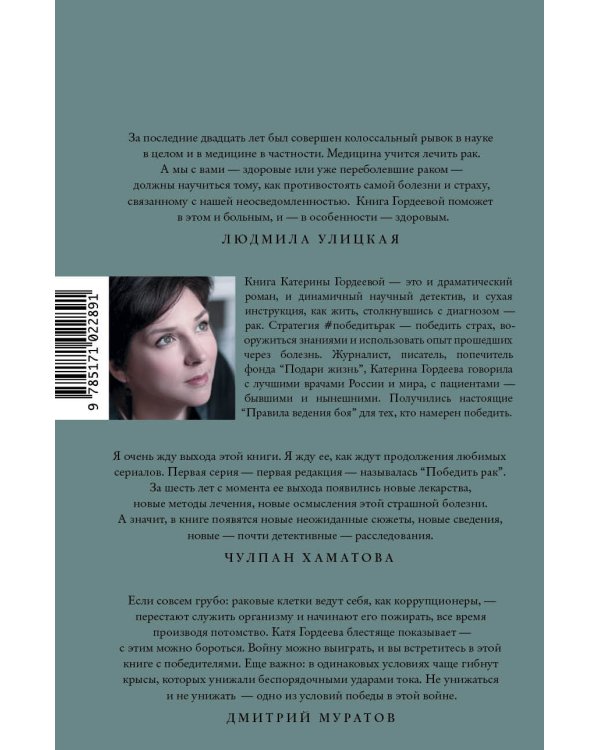 Правила ведения боя