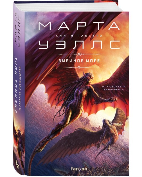 Змеиное Море