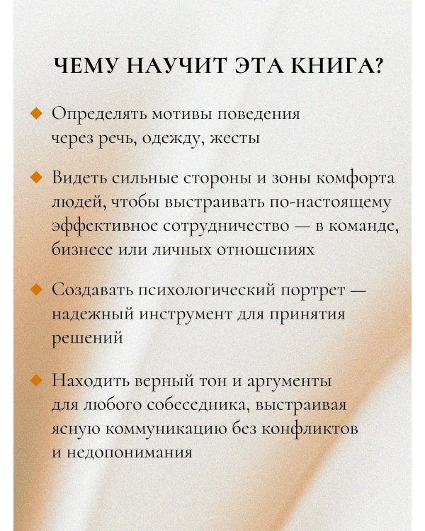 Ключевые 7 радикалов. Человек 2.0: как понять, принять, наладить взаимодействие