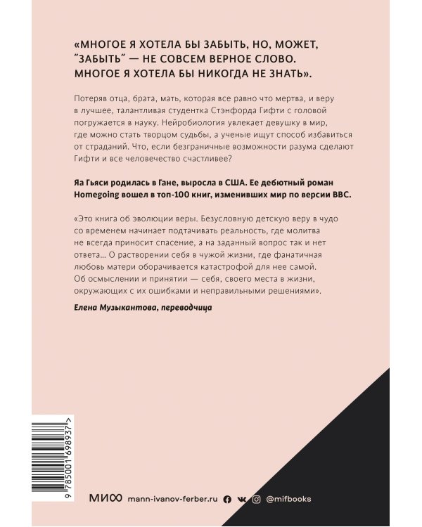 Мир неземной