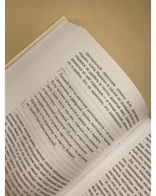 Ключевые 7 радикалов. Человек 2.0: как понять, принять, наладить взаимодействие