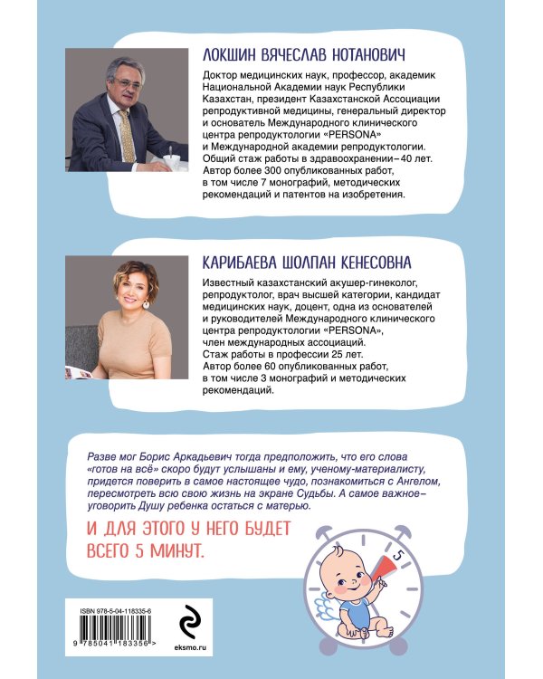 Пять минут, или Технология счастья