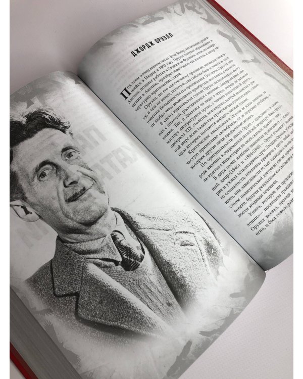 1984. Скотный двор. Памяти Каталонии. Коллекционное иллюстрированное издание