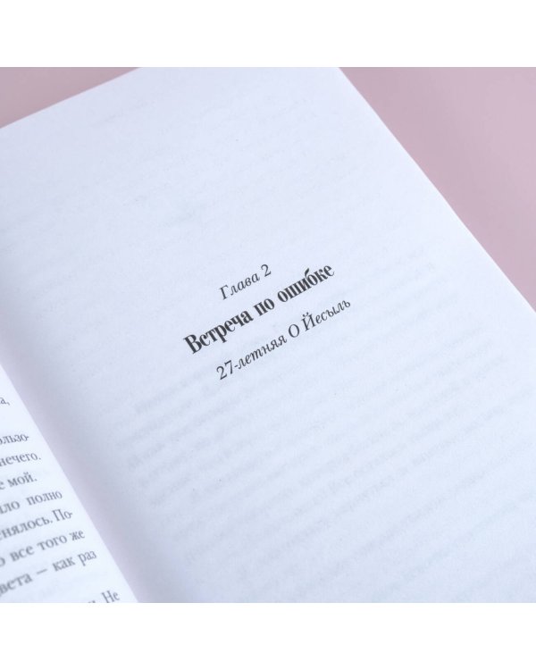 Фантастическая девчонка