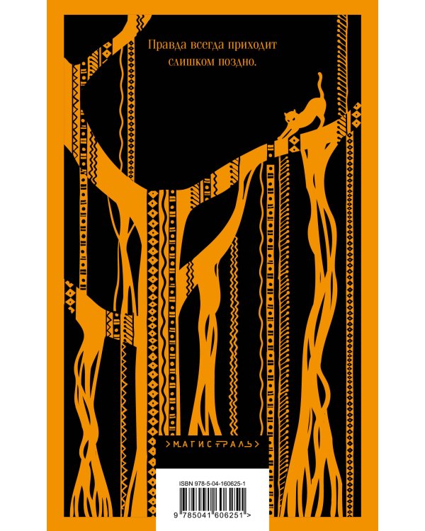 Я, Титуба, ведьма из Салема