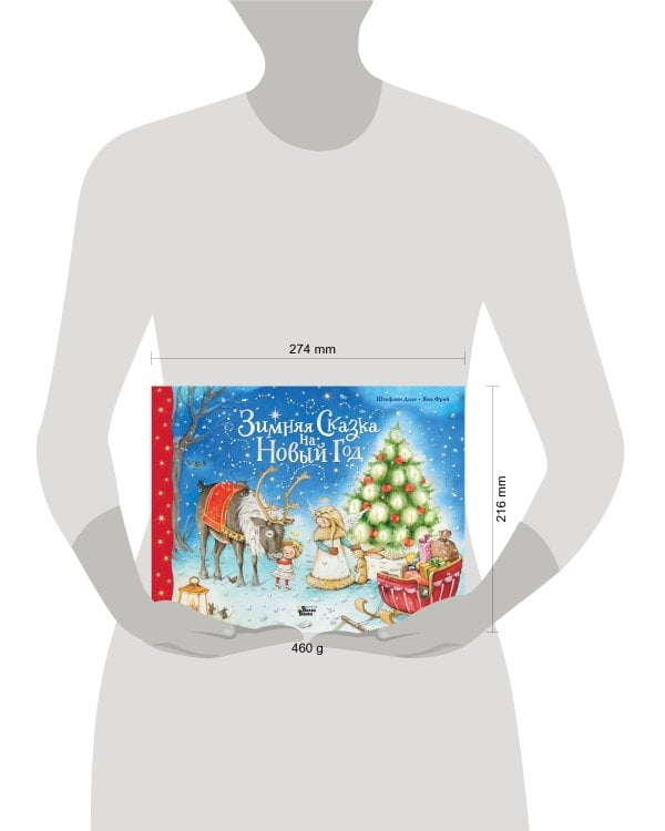 Зимняя сказка на Новый год