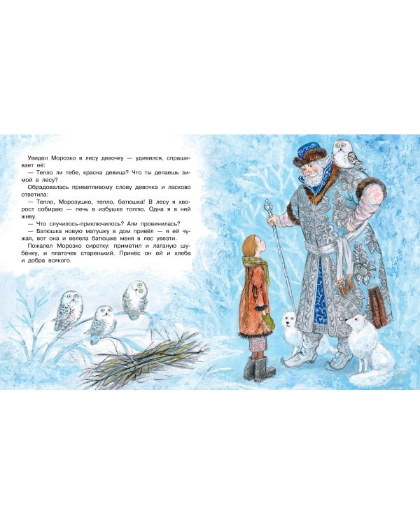 Новогодние сказки