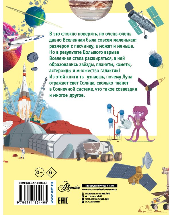 Как устроена Вселенная?