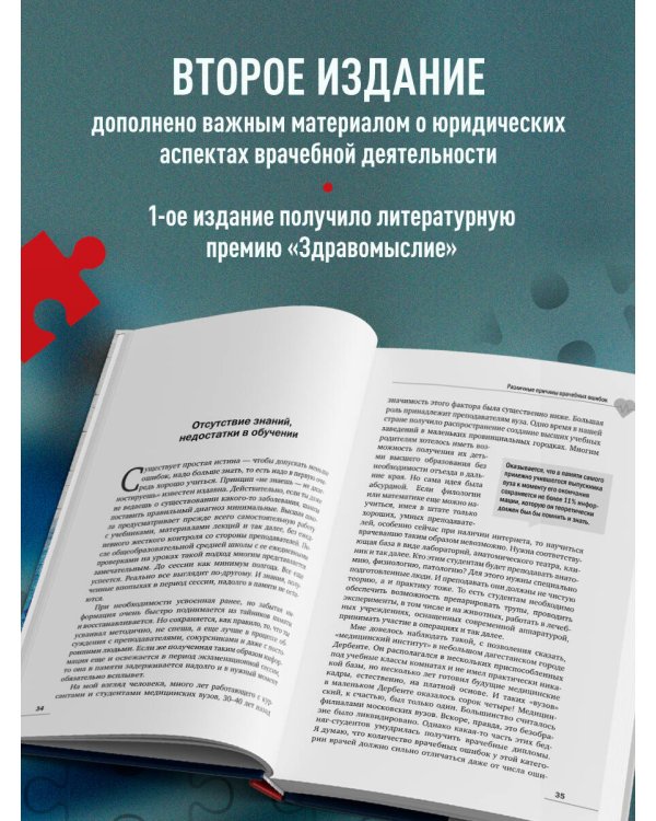 Тени на белом халате. Кардиохирург о врачах, ошибках и человеческих судьбах