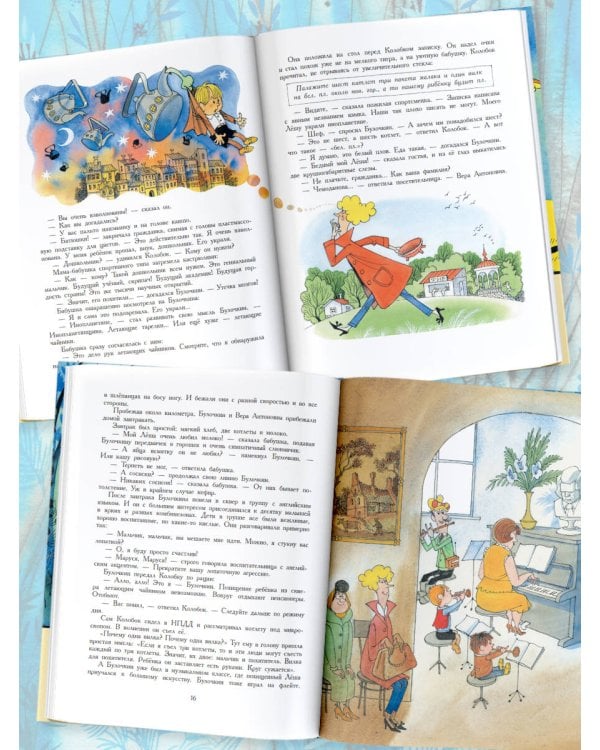 Следствие ведут Колобки. Рисунки В. Чижикова