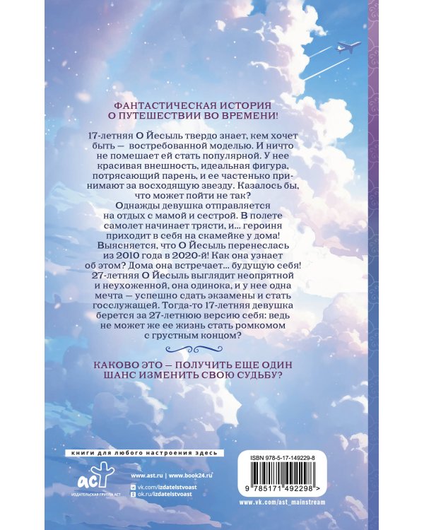 Фантастическая девчонка