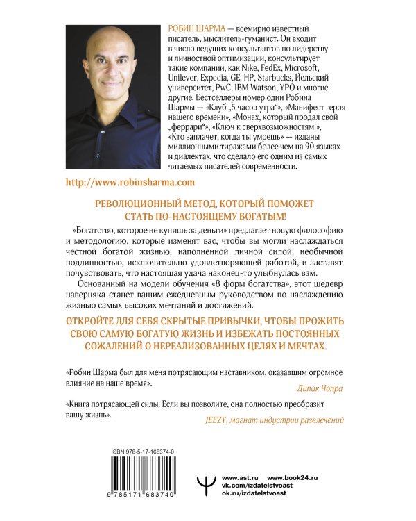 Богатство, которое не купишь за деньги. 8 секретных привычек для богатой жизни