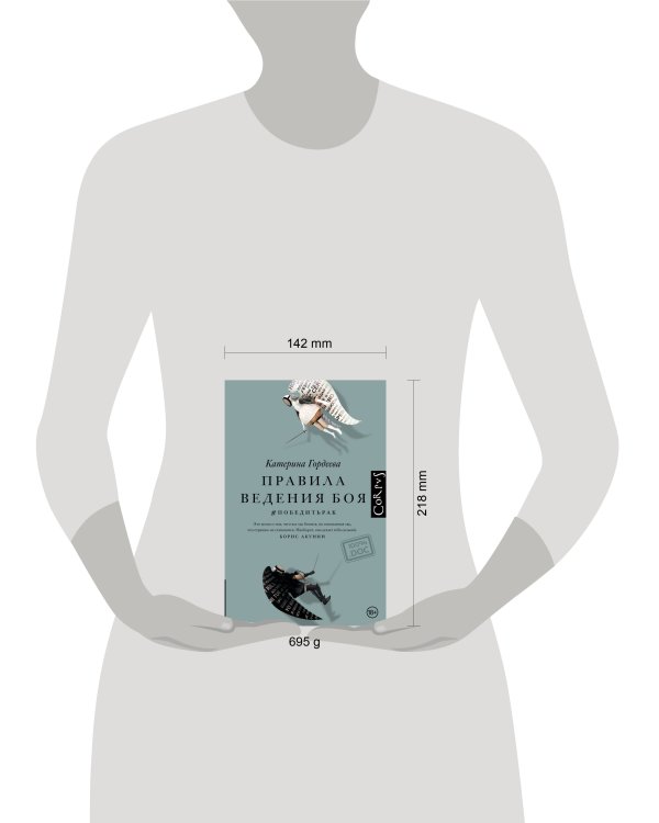 Правила ведения боя