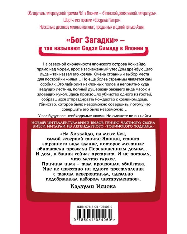 Дом кривых стен