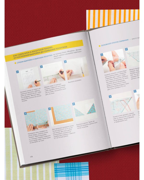 Магия пэчворка Судзуко Косеки. 180 блоков от японского мастера