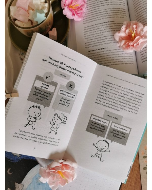 Направлять, а не ругать. Как общаться с ребенком, чтобы он вырос самостоятельным и уверенным в себе