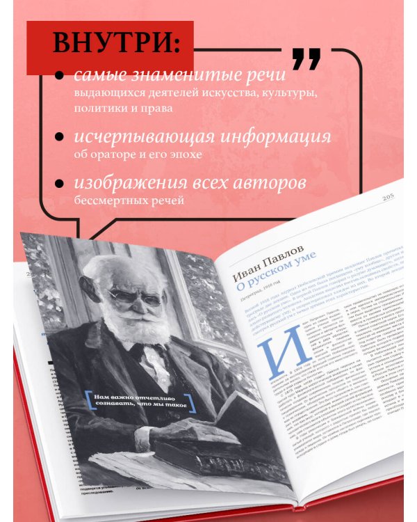 Речи, изменившие мир (Гагарин)