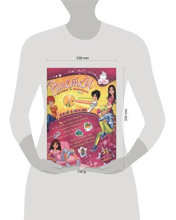 Ранетки.История в наклейках. № 1