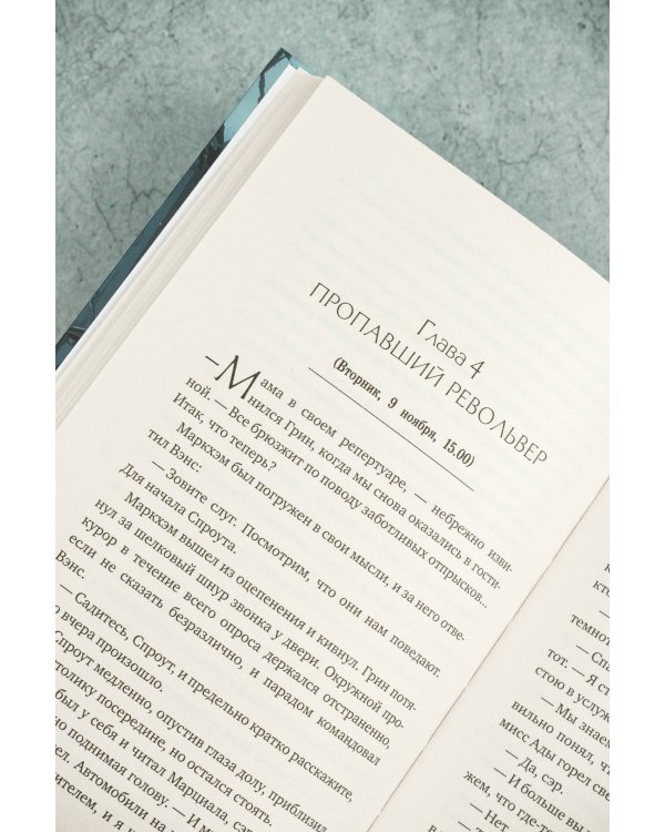 Проклятие семьи Грин