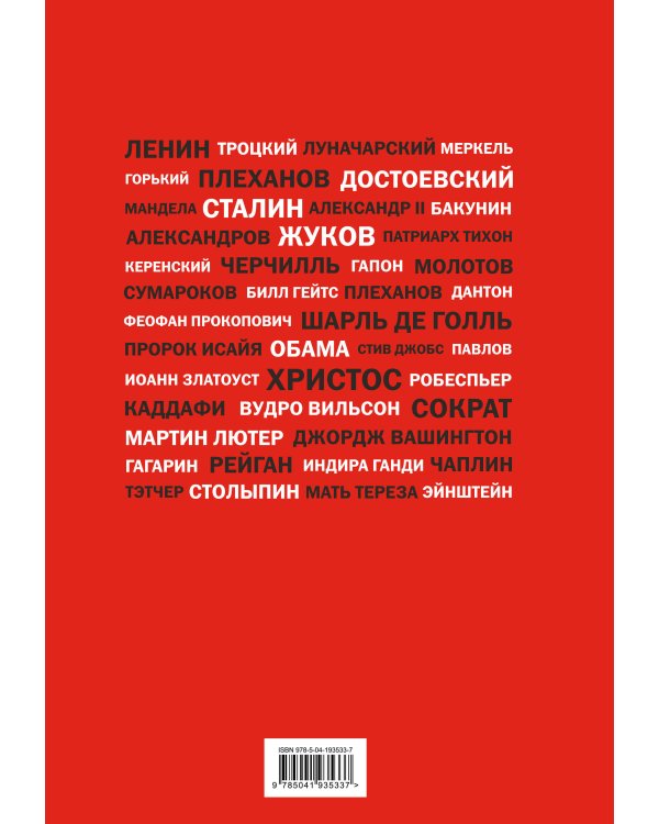 Речи, изменившие мир (Гагарин)