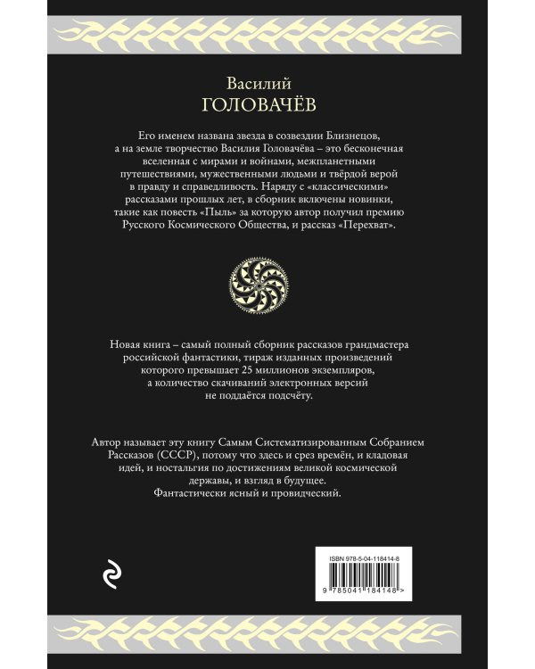 Я вас предупредил