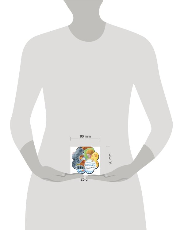 Любимые песенки и потешки