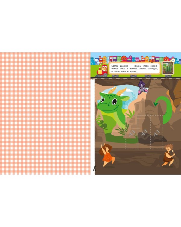 Аппликации-вырезалки для детей 6-7 лет