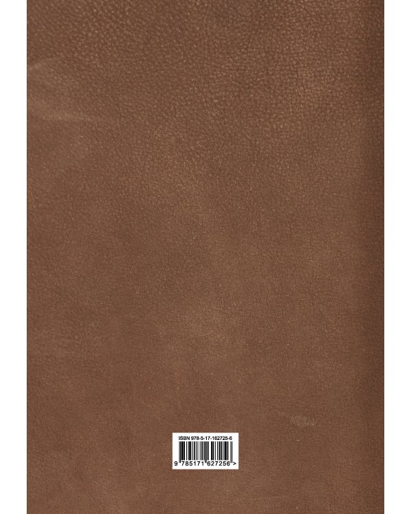 История государства Российского. С древнейших времен до начала XVI в.