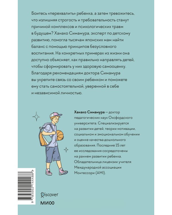 Направлять, а не ругать. Как общаться с ребенком, чтобы он вырос самостоятельным и уверенным в себе