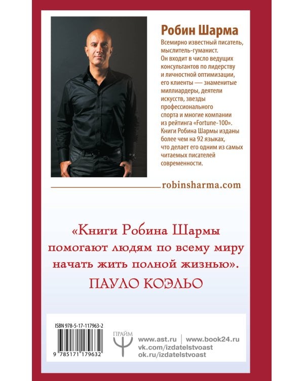 Лидер без титула. Современная притча о настоящем успехе в жизни и в бизнесе