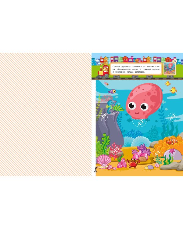 Аппликации-вырезалки для детей 6-7 лет