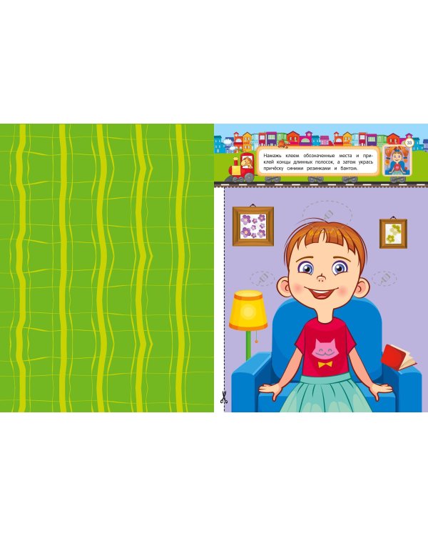 Аппликации-вырезалки для детей 6-7 лет