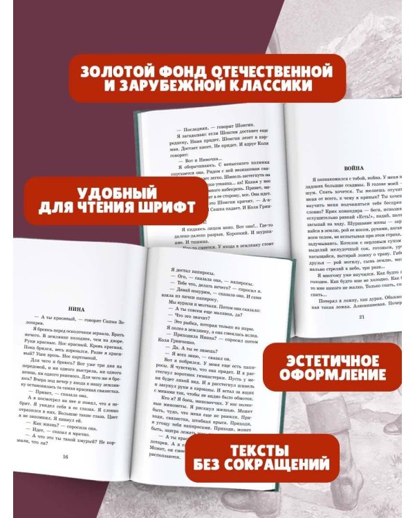 Будь здоров, школяр! Повести