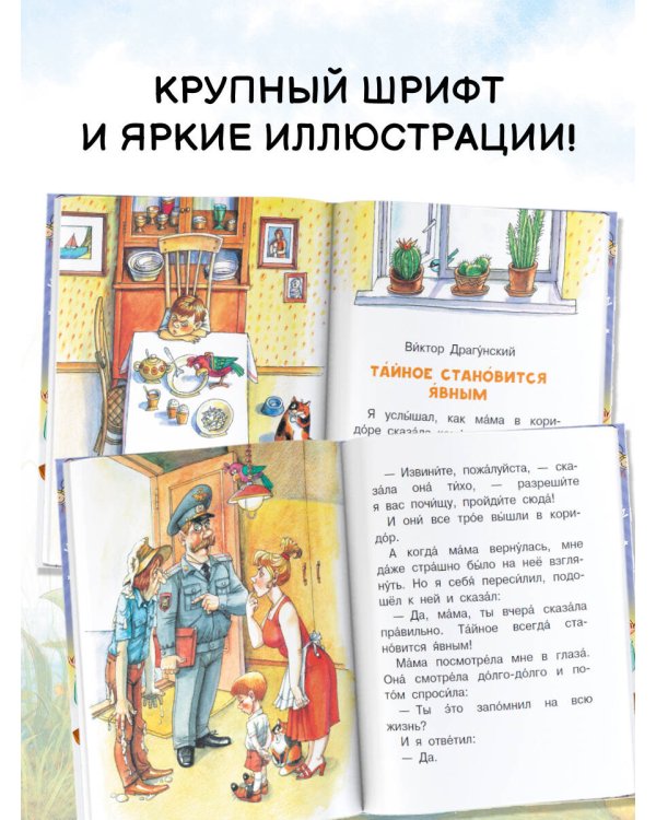 Смешные истории