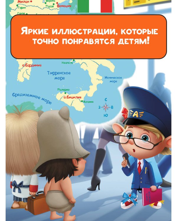 Приключения Мохнатика и Веничкина