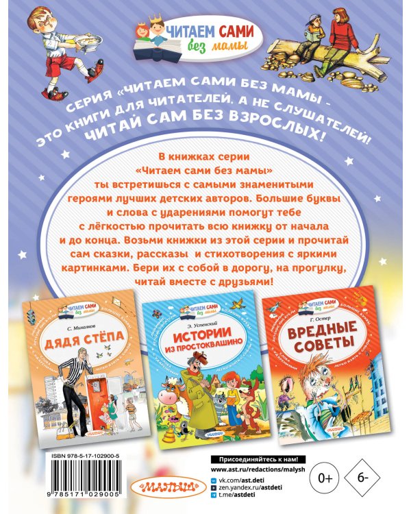 Смешные истории