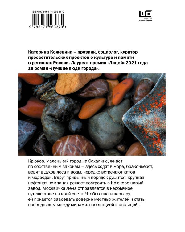 Лучшие люди города