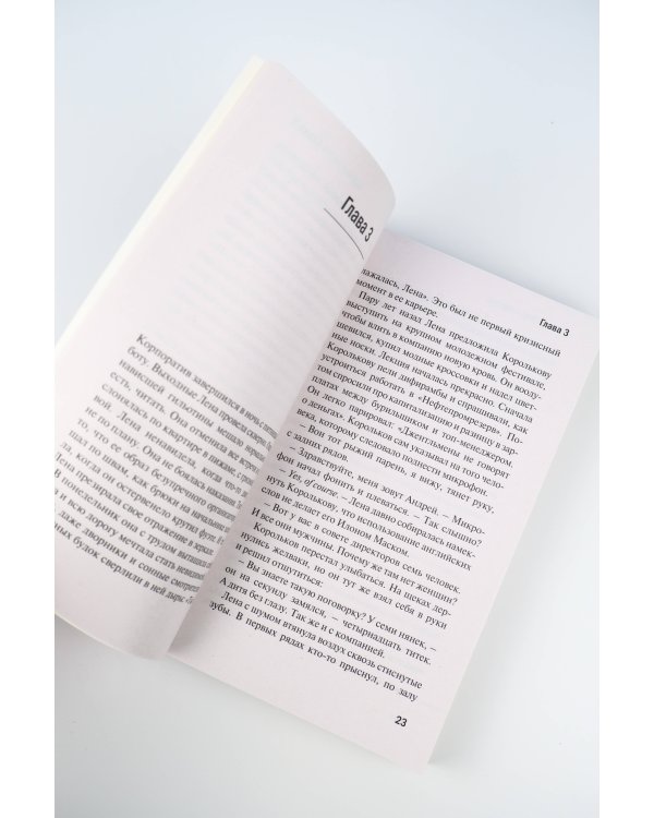 Лучшие люди города