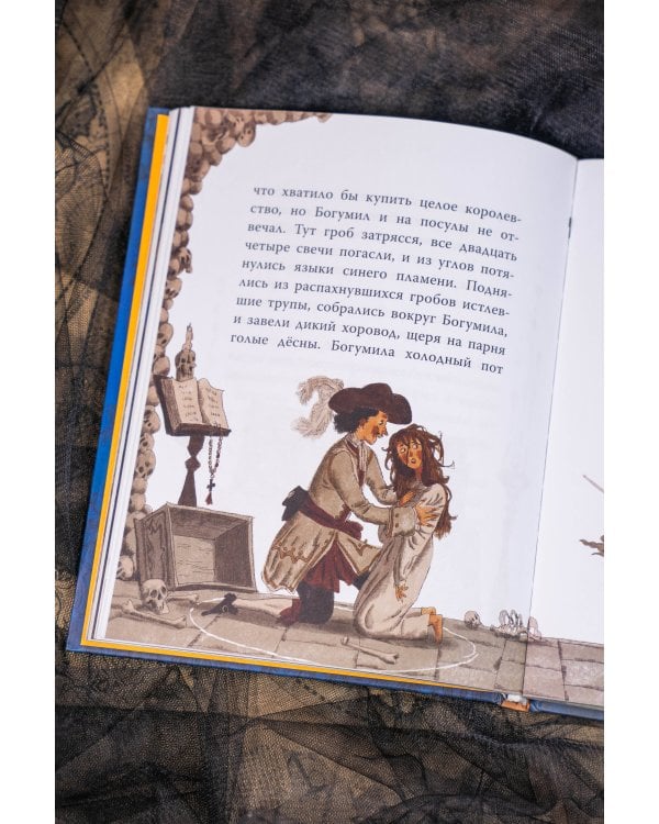 Страшные сказки и предания для детей