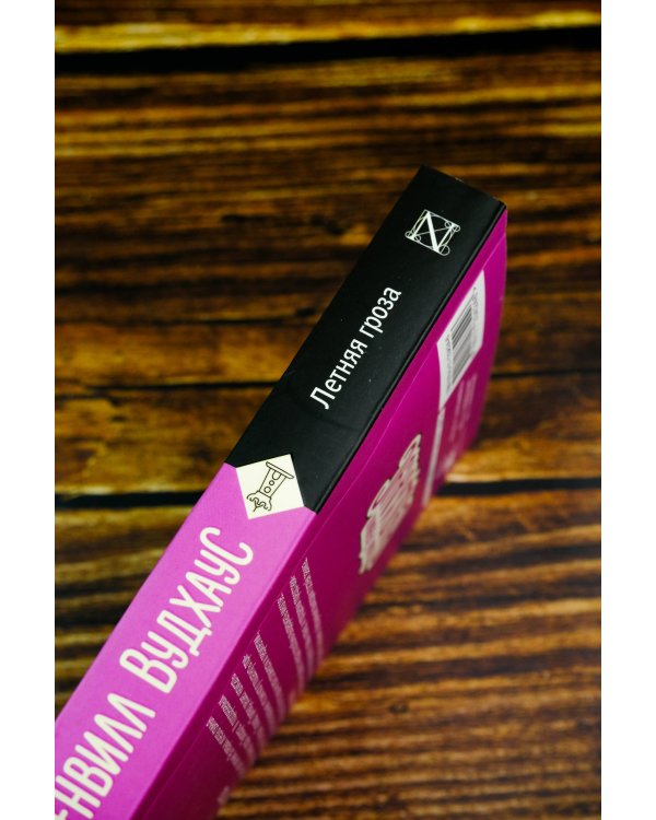 Летняя гроза