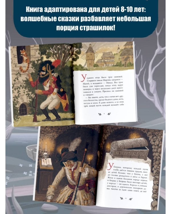 Страшные сказки и предания для детей