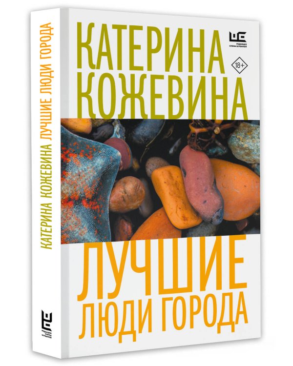 Лучшие люди города