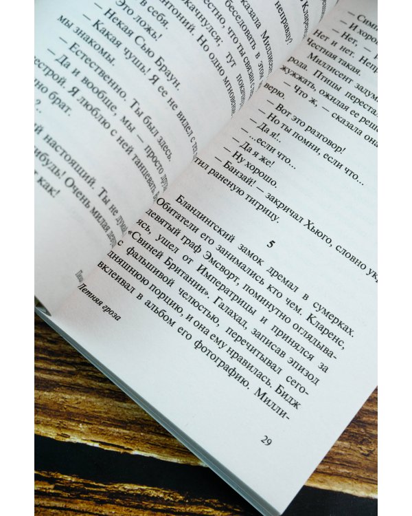 Летняя гроза