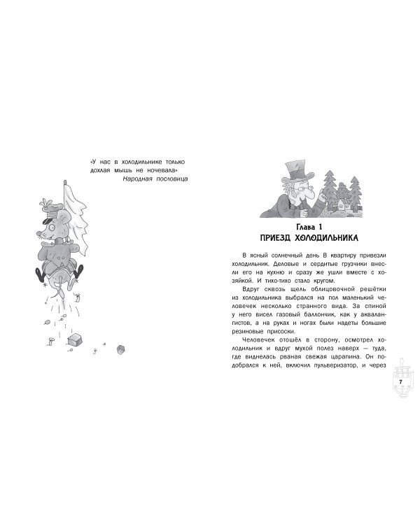 Гарантийные человечки. Гарантийные возвращаются