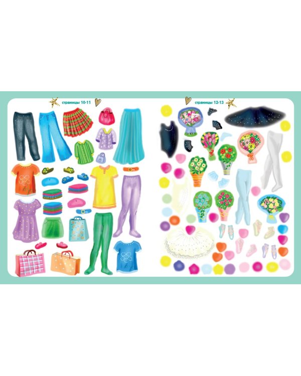 Я - балерина! Более 500 наклеек