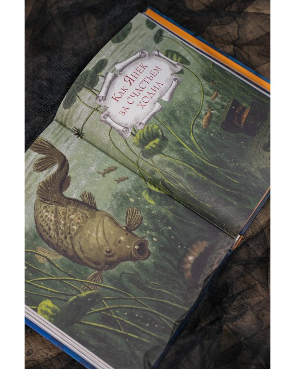 Страшные сказки и предания для детей