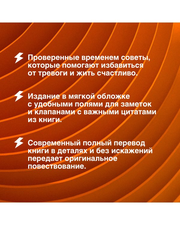 Как завоевывать друзей и оказывать влияние на людей