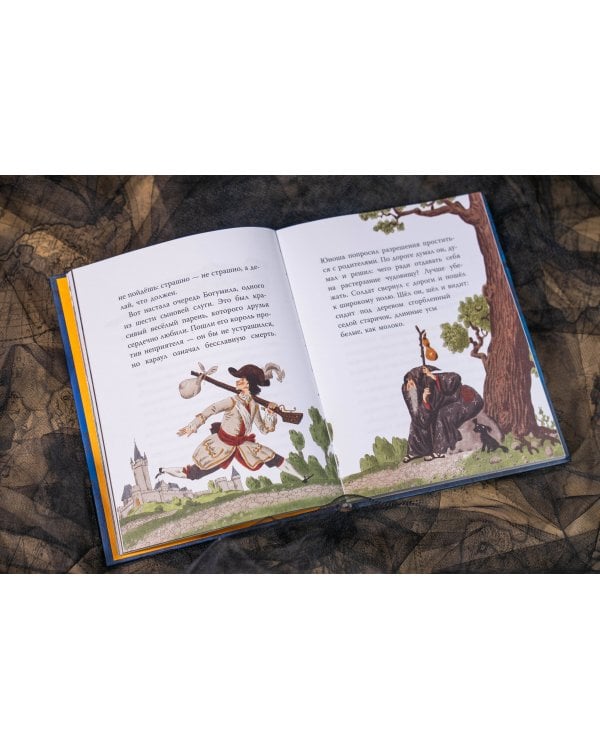 Страшные сказки и предания для детей