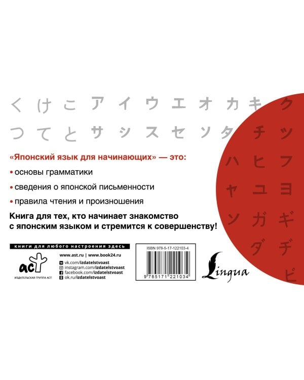 Японский язык для начинающих