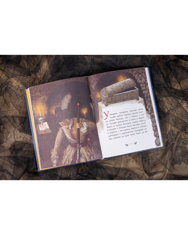 Страшные сказки и предания для детей